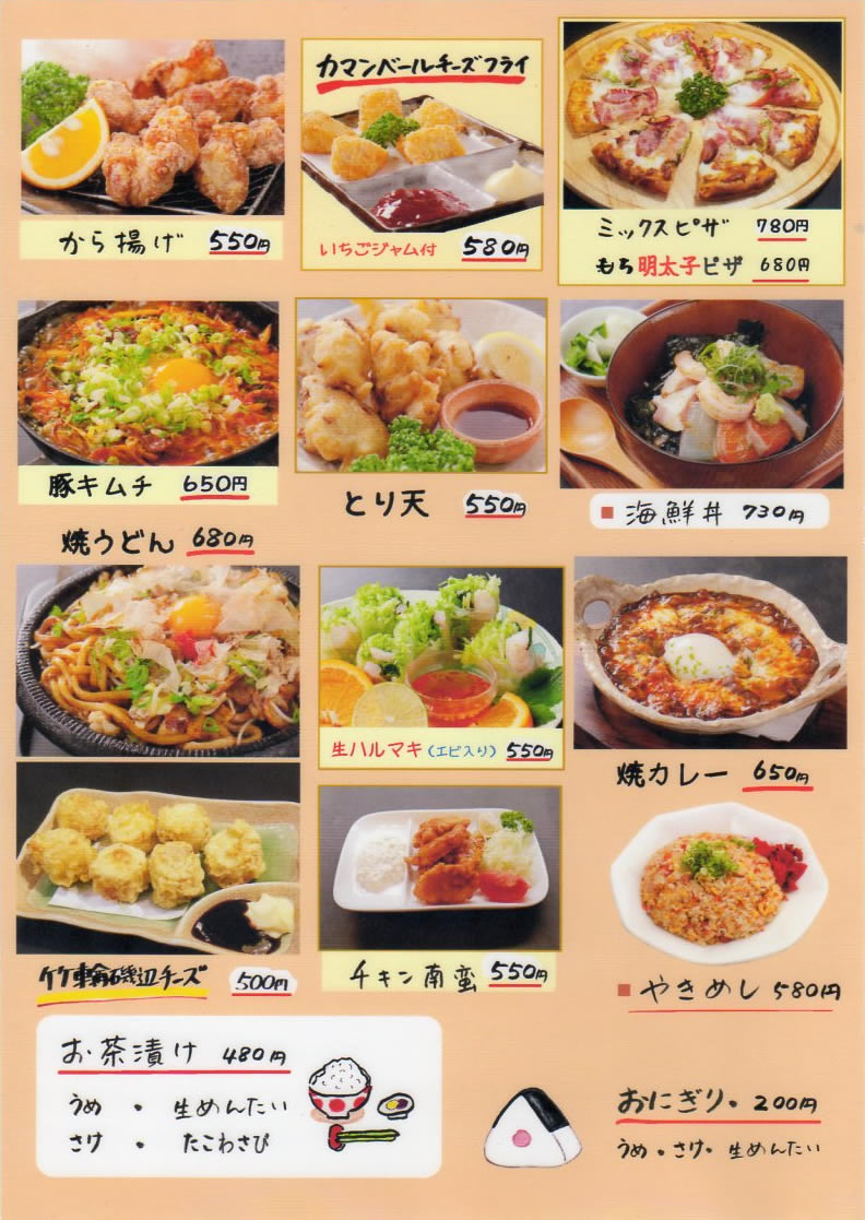 唐揚他