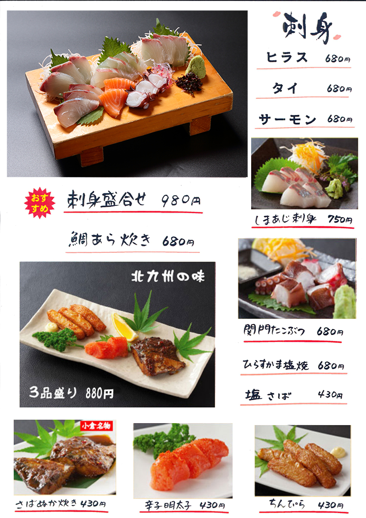 お料理メニュー 単品 小倉駅近くの居酒屋 コール天 もつ鍋や馬刺しなど九州の味を気軽に 福岡県北九州市小倉北区魚町1 2 23