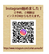 インスタグラムは以下のQRから