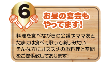 お昼の宴会は何と500円お得！